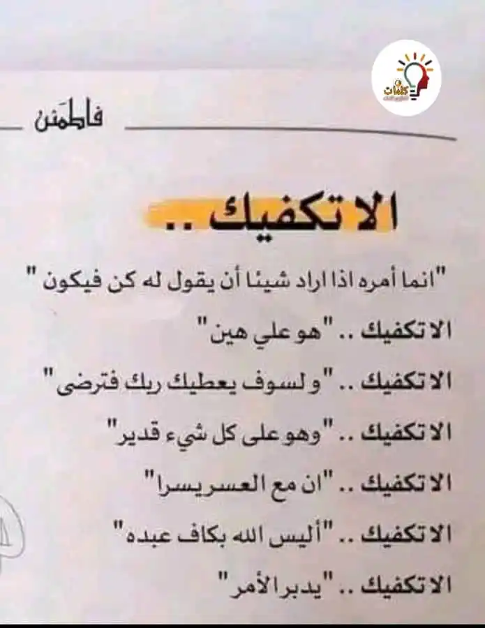 Image from علم النفس وتطوير اللذات: <a class="text-blue-500 hover:underline cursor-pointer" href="/hashtag...