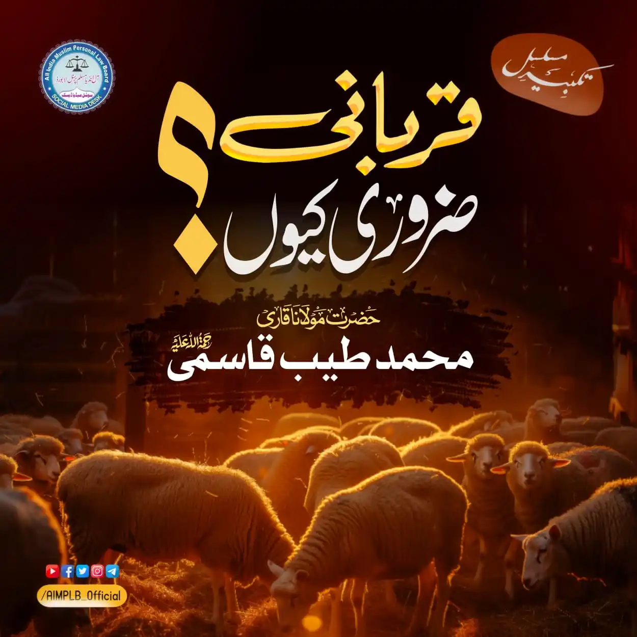 Image from Sada-e-Waqt 🕊️ Urdu News | Islamic Revolution | Current Affairs | Real Events | خبریں، تحریکیں، سچائی: *🔸 ”<a class="text-blue-500 hover:underline cursor-pointer" href="/ha...