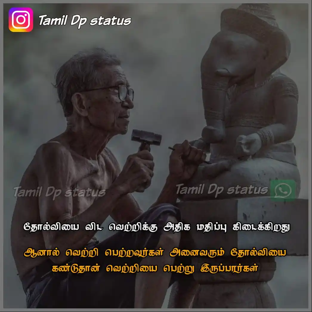 TAMIL DP STATUS post