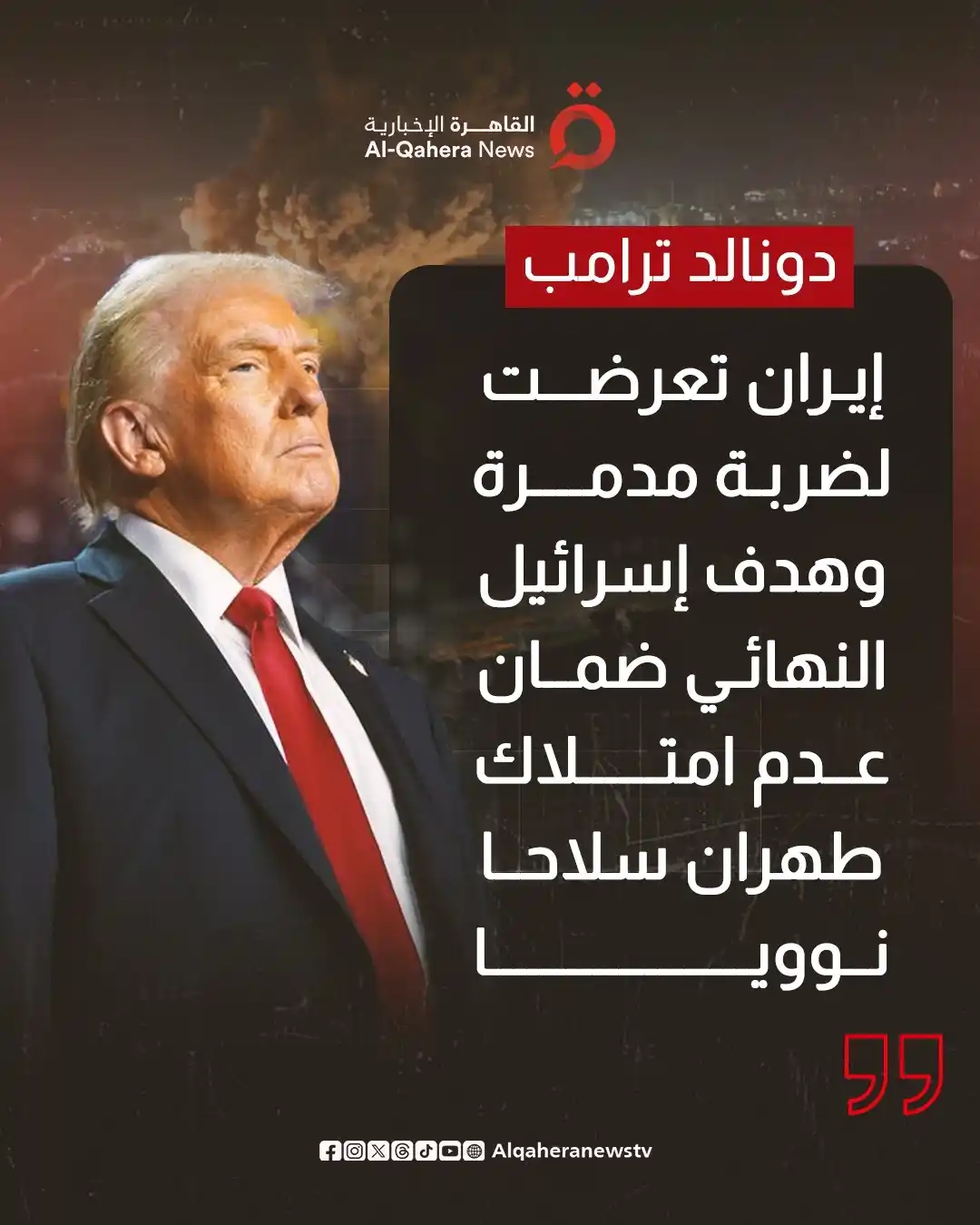 Image from القاهرة الإخبارية - AlQahera News: <a class="text-blue-500 hover:underline cursor-pointer" href="/hashtag...