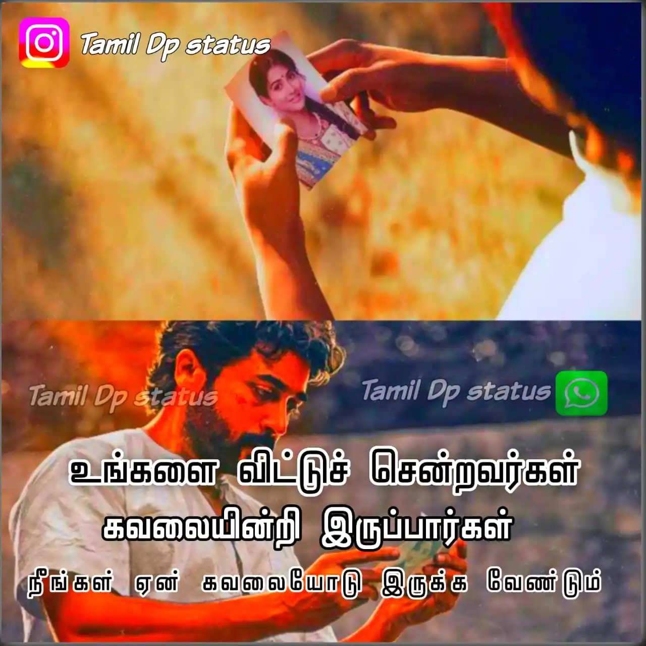 TAMIL DP STATUS post