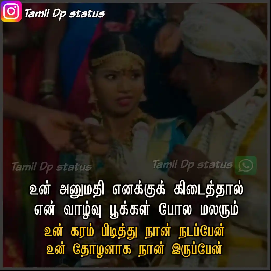 TAMIL DP STATUS post