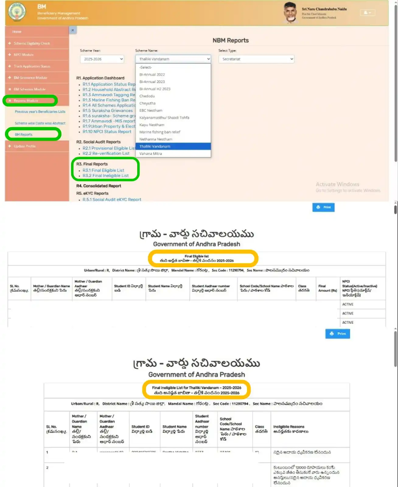 Image from Unity Of GSWS GOVT Employees ( United Welfare GSWS Govt Employees Forum): *!! Update on Thalliki Vandanam - 2025 !!* Dear All, 👉 తల్లికి వందన...