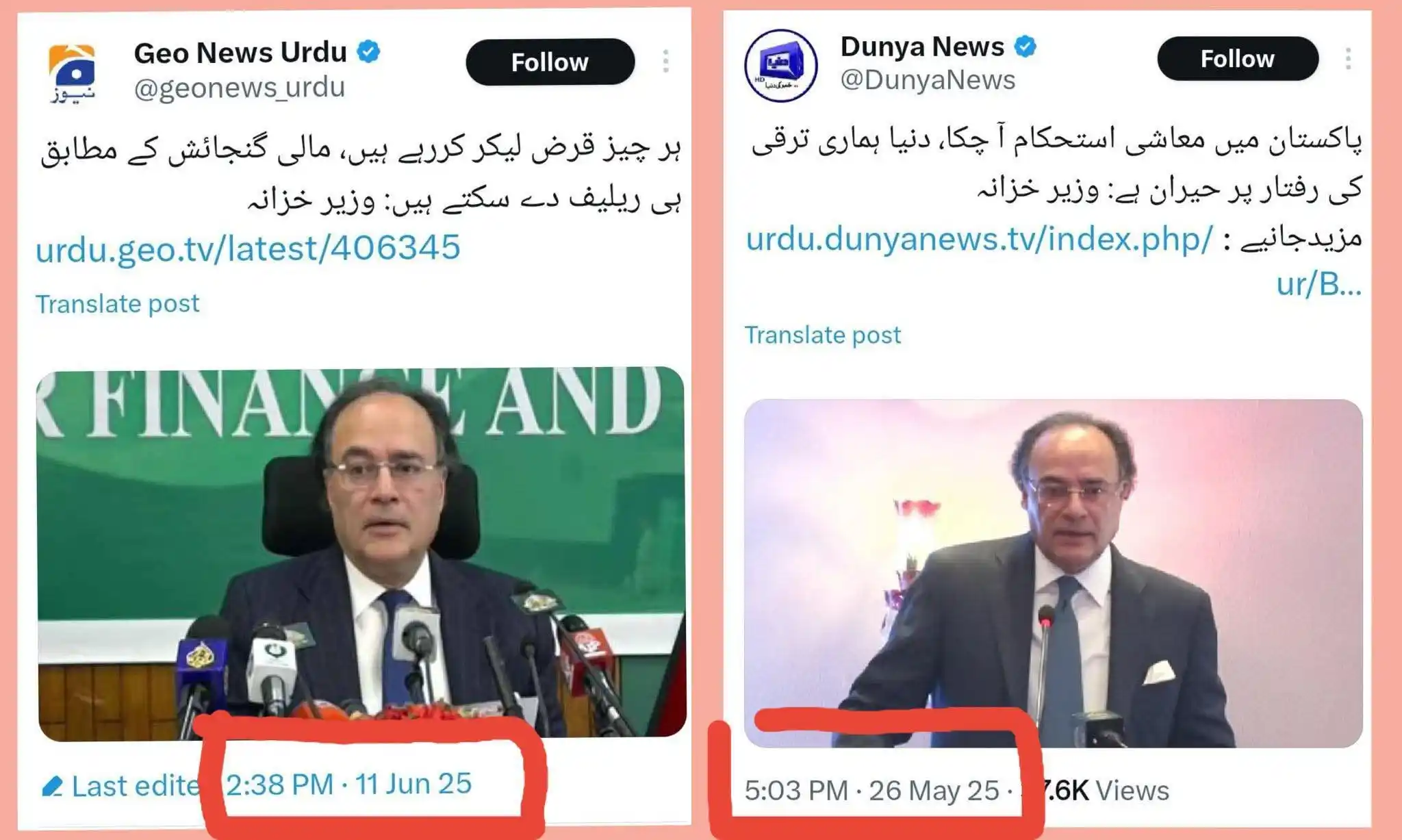 Image from PTI Social Media Force 🇧🇫: یہ بندہ کل کیا کہہ رہا تھا اور آج کیا کہہ رہا ہے۔ *الفاظ تو بڑے سخت ا...