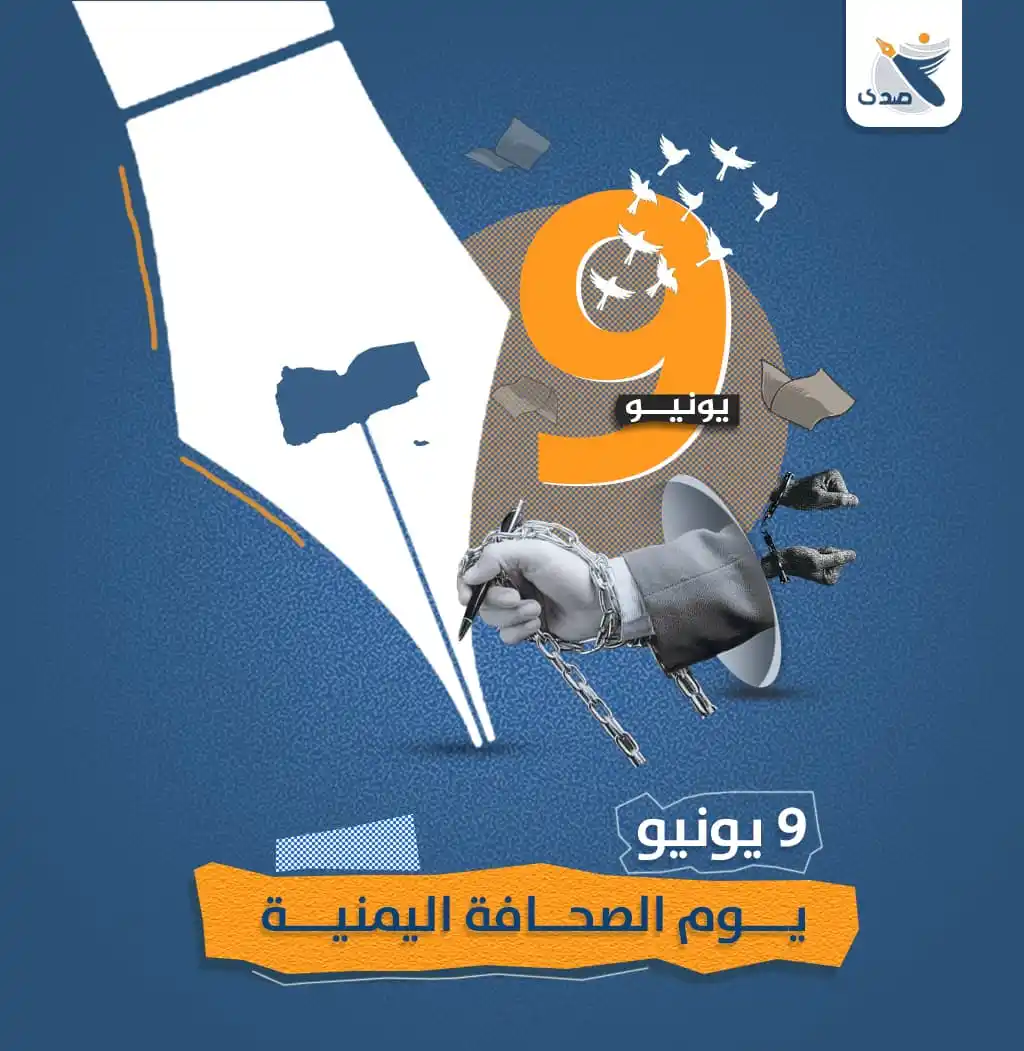 منظمة صدى post