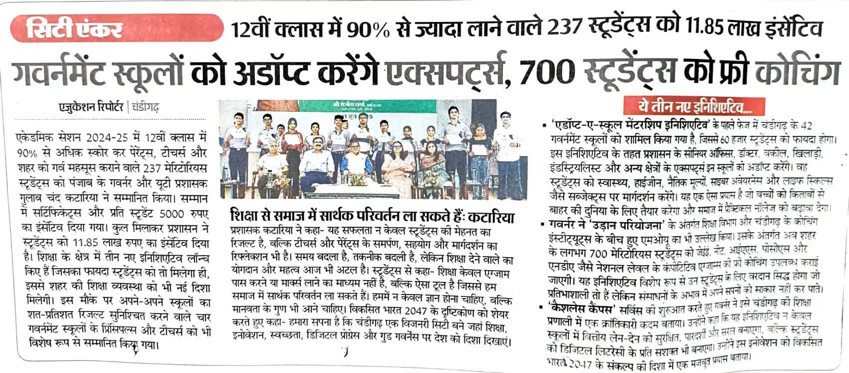 Image from Politics of Work: 11.85 lakh incentives to 237 students who scored above  90 %. Experts ...
