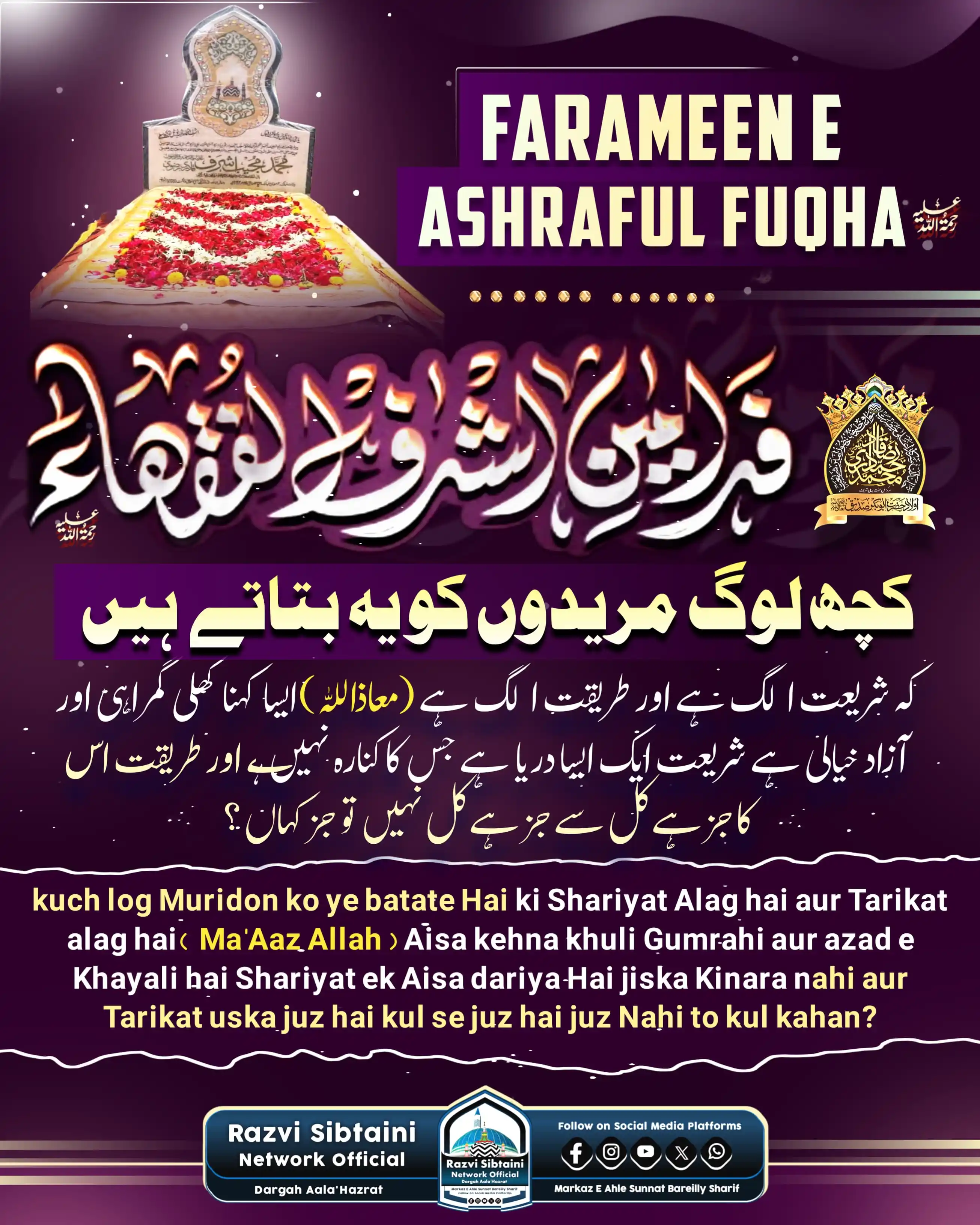 Image from Razvi Sibtaini Network (Official): *5th Urs e Huzoor Ashraful Fuqaha Coming Soon* ❤️👑❤️👑❤️👑❤️ _14/15 Z...