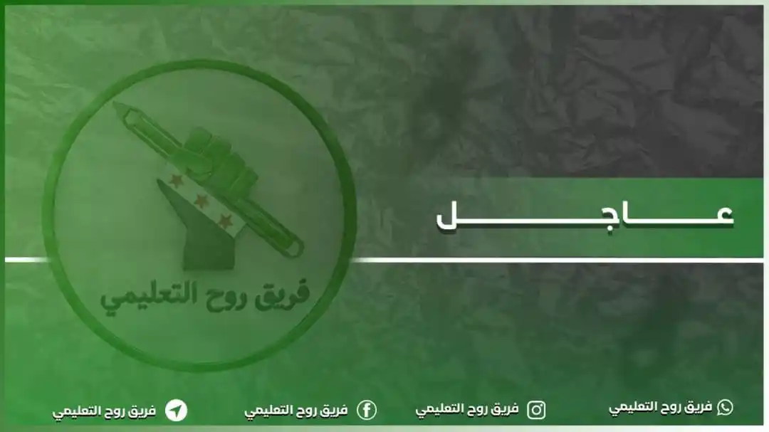 Image from فريق روح التعليمي🖍: 🟢 <a class="text-blue-500 hover:underline cursor-pointer" href="/hash...