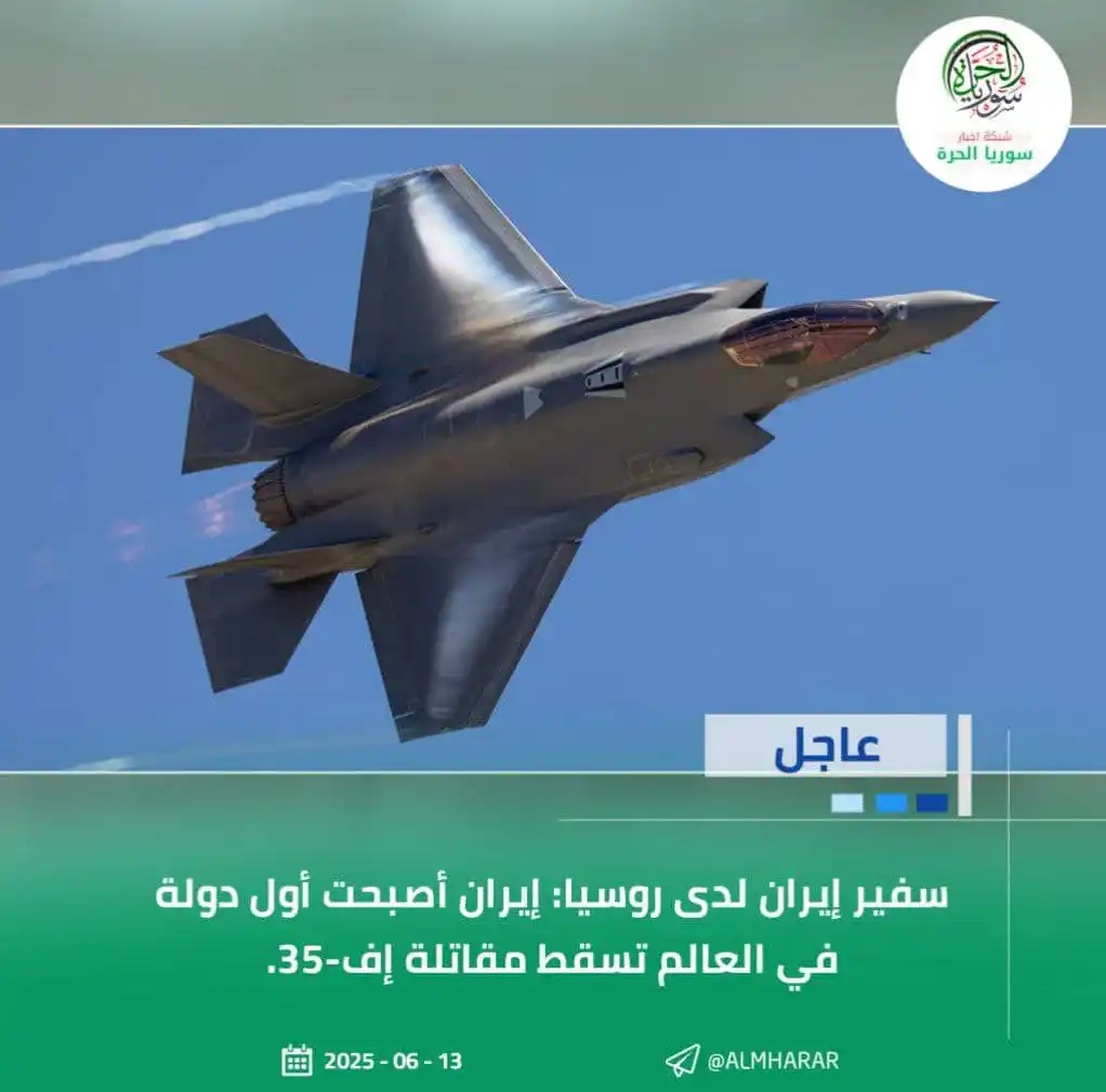 Image from شبكة أخبار سوريا الحرة: <a class="text-blue-500 hover:underline cursor-pointer" href="/hashtag...