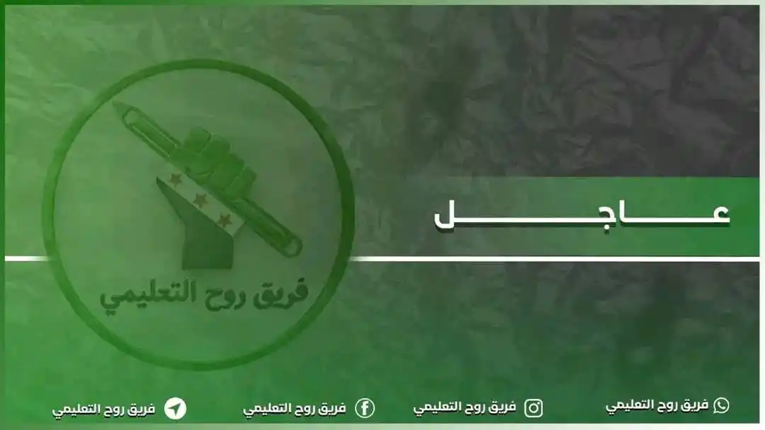 Image from فريق روح التعليمي🖍: 🟢 <a class="text-blue-500 hover:underline cursor-pointer" href="/hash...