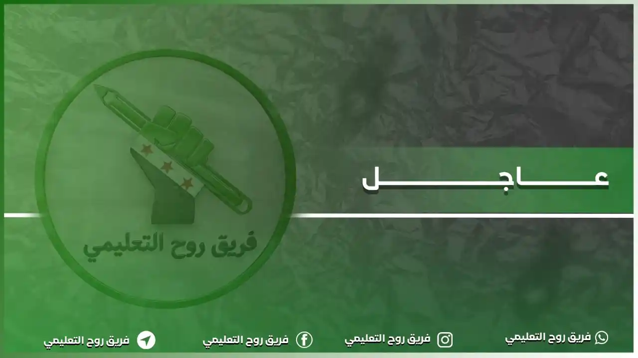 Image from فريق روح التعليمي🖍: 🟢 <a class="text-blue-500 hover:underline cursor-pointer" href="/hash...