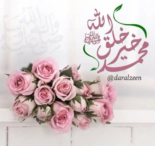 Image from هدي النبي ﷺ شبكة خير أمة: اللَّهُم صَلِّ وسَـلِّم علَى نَبِينَا <a class="text-blue-500 hover:u...