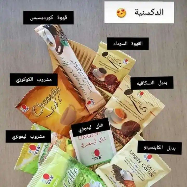 منتجات DXN الماليزية post