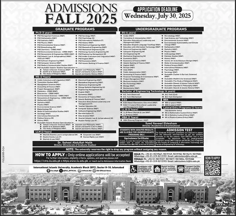 Image from Eduvision Career Counselling: انٹرنیشنل اسلامک یونیورسٹی اسلام آباد میں داخلے جاری ہیں۔ خواہش مند طل...