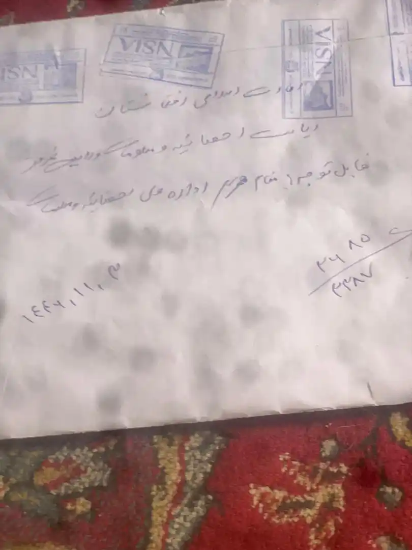 Image from خبرهای ولایت نیمروز: این اسناد یافت شده است صاحب آن به شماره زیر به تماس شود  ‎‎079 947 912...