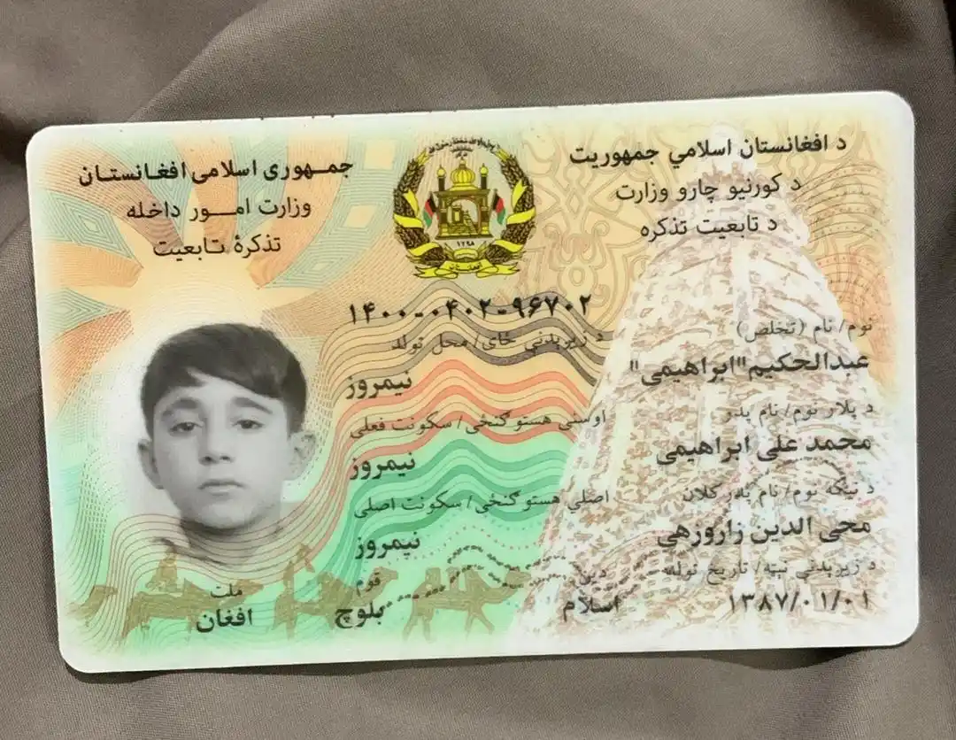 Image from خبرهای ولایت نیمروز: این تذکره یافت شده است صاحب آن می‌تواند  به شماره‌های ذیل جهت تسلیم گی...