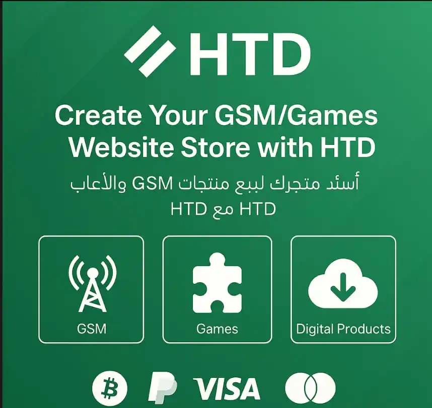 Image from HalabTech ✅: غ🛒💥 بدك تفتح متجرك الخاص أونلاين وتبيع منتجاتك بكل احترافية؟ 📱🎮 سو...