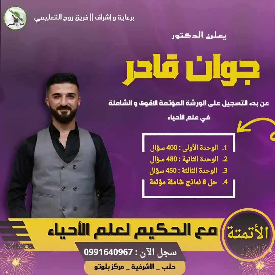 Image from فريق روح التعليمي🖍: ⭕ <a class="text-blue-500 hover:underline cursor-pointer" href="/hasht...