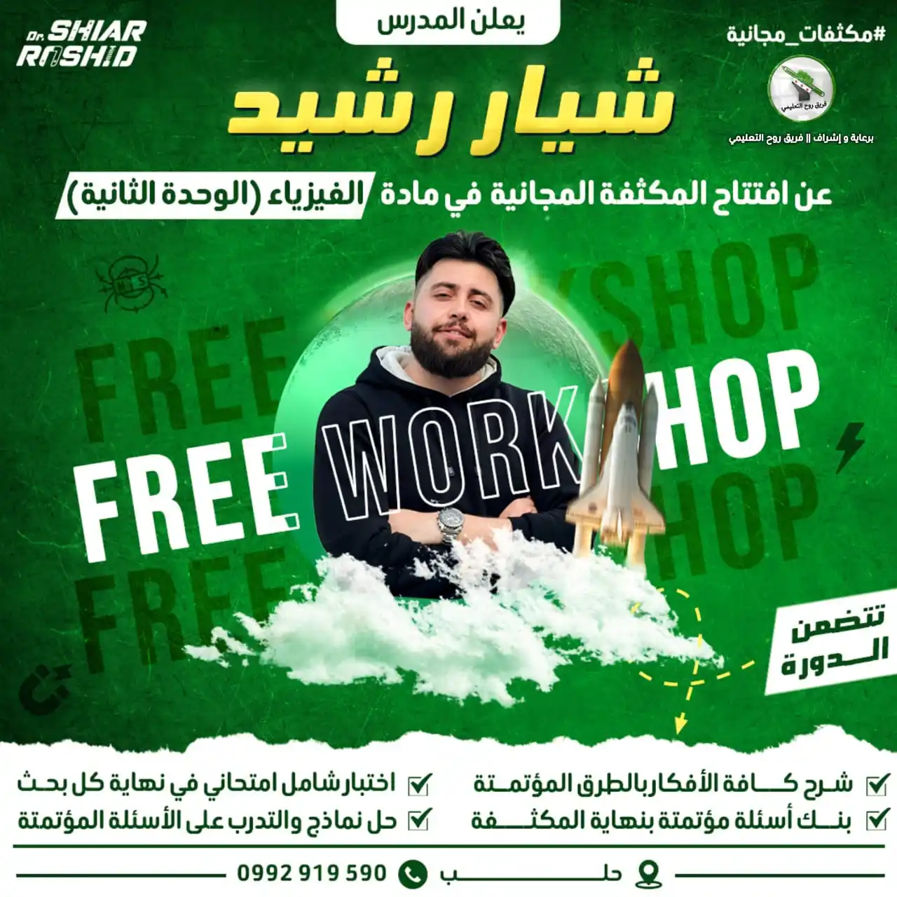 Image from فريق روح التعليمي🖍: 🟢 <a class="text-blue-500 hover:underline cursor-pointer" href="/hash...