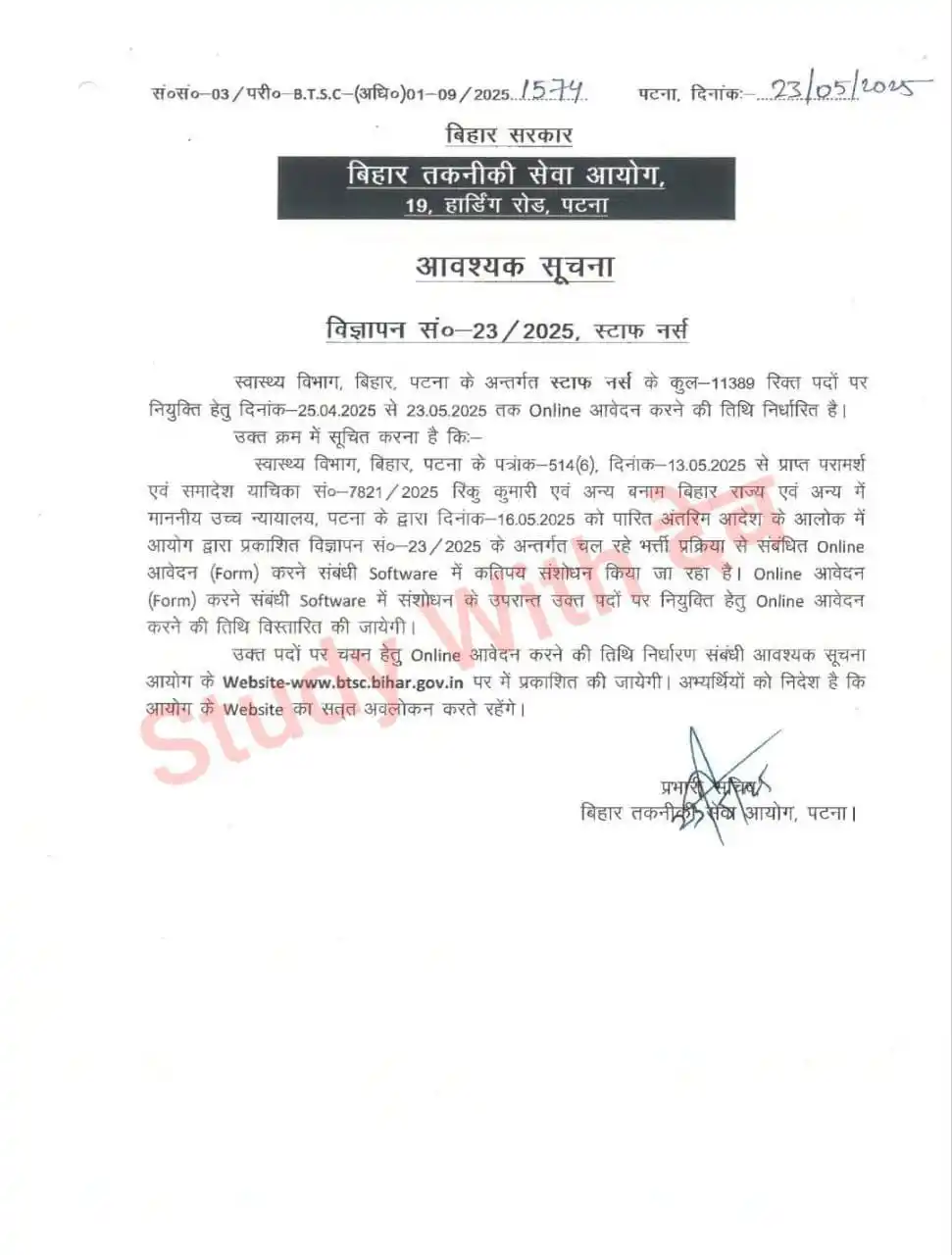 Study With देव post