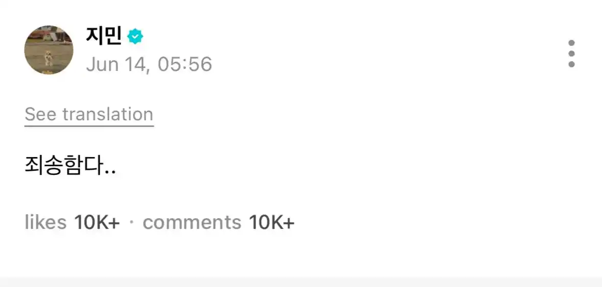 Image from ⟭⟬ 𝗠𝗢𝗩𝗜𝗡𝗚 𝗢𝗡 𝗕𝗧𝗦⁷ D-7: 📝 | Jimin no Weverse 🐥 "Peço desculpas." *Jimin apagou as publicaç...