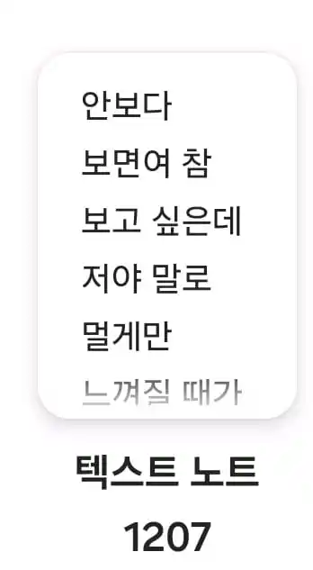 Image from ⟭⟬ 𝗠𝗢𝗩𝗜𝗡𝗚 𝗢𝗡 𝗕𝗧𝗦⁷ D-7: *🔮| Jimin via WEVERSE* 🐥"Quando não te vejo por um tempo, acabo que...
