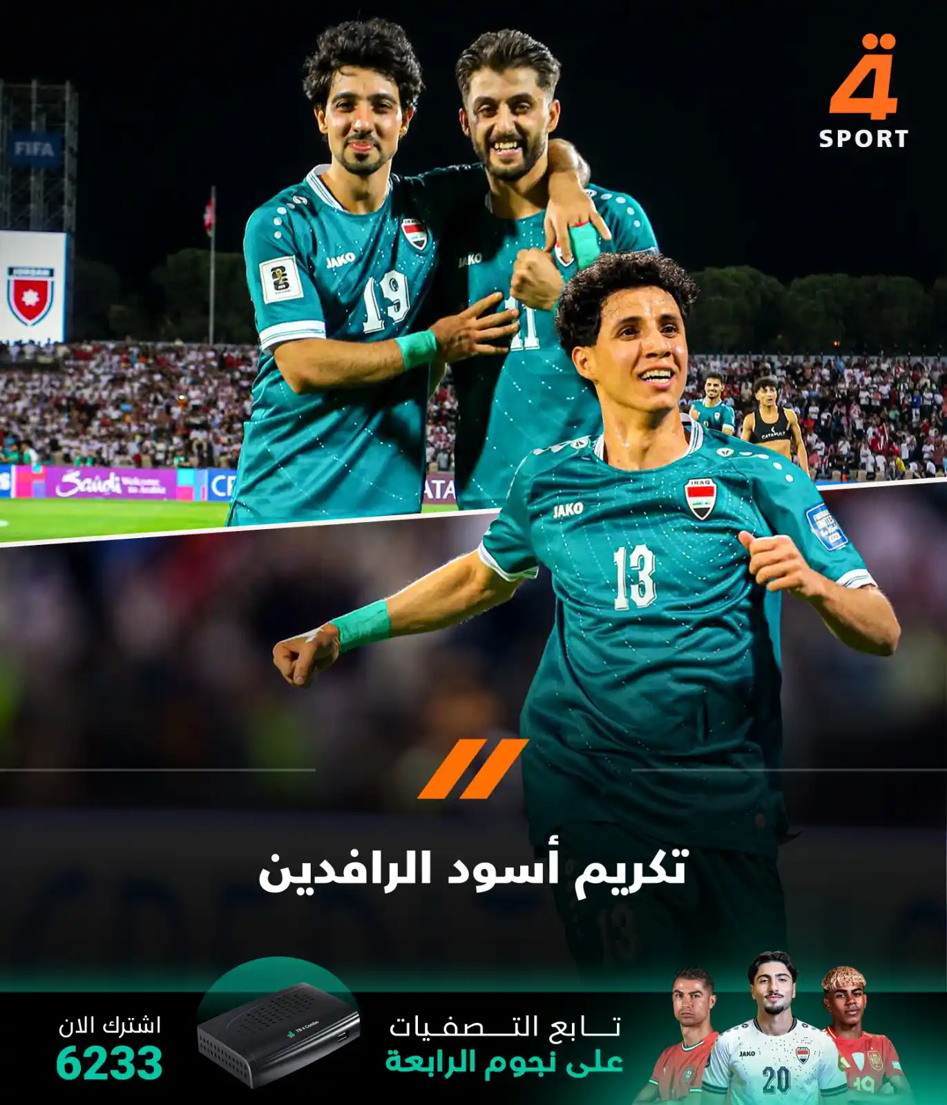 Image from قناة الرابعة الرياضية -Al Rabiaa Sport: خاص لـ"الرابعة الرياضية": اتحاد الكرة يكرم لاعبي المنتخب الوطني بمبلغ ...
