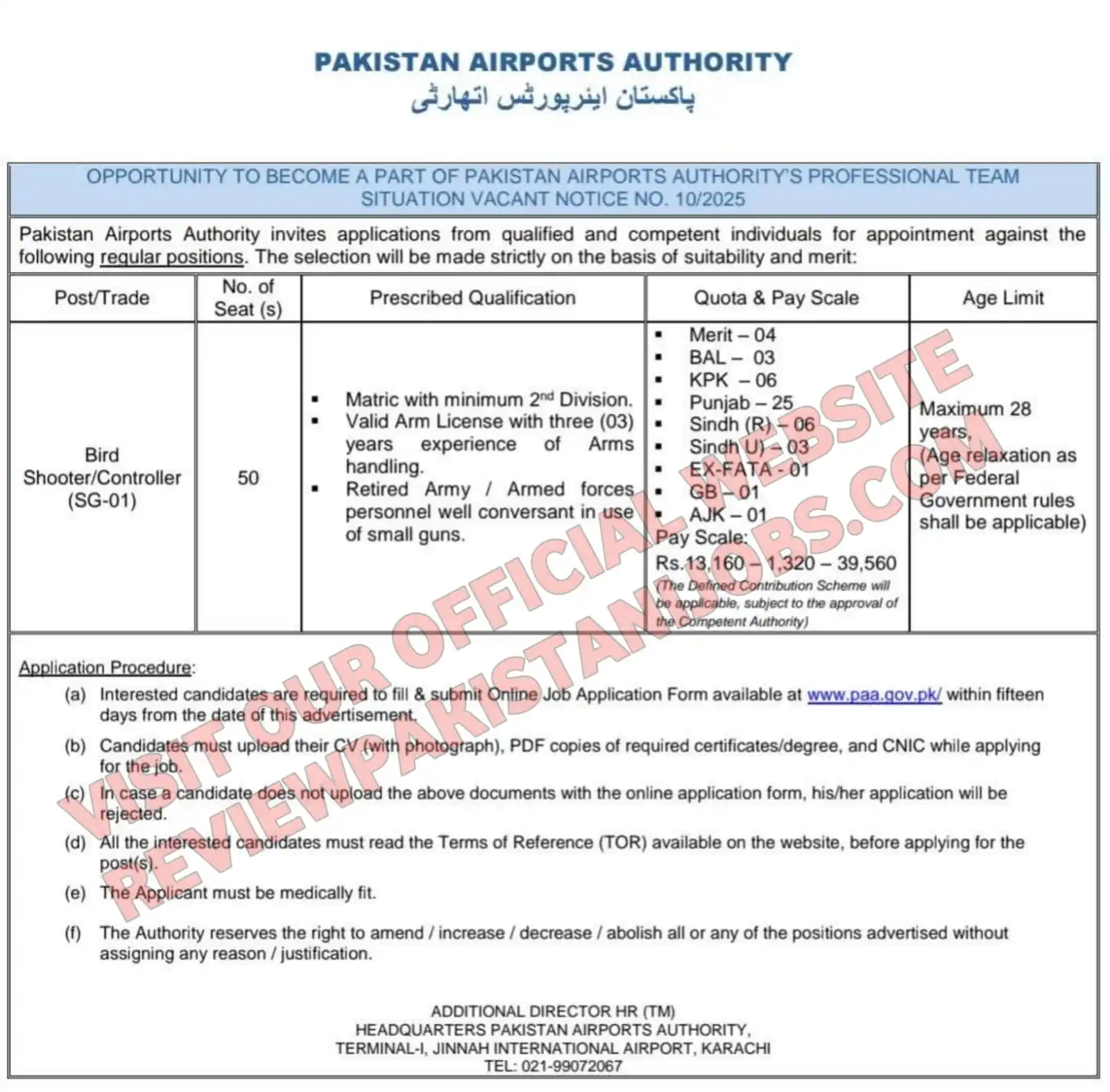 Image from Review Pakistani Jobs: Pakistan Airport Authority Jobs 2025 🎯 Position: Bird Shooter / Contr...