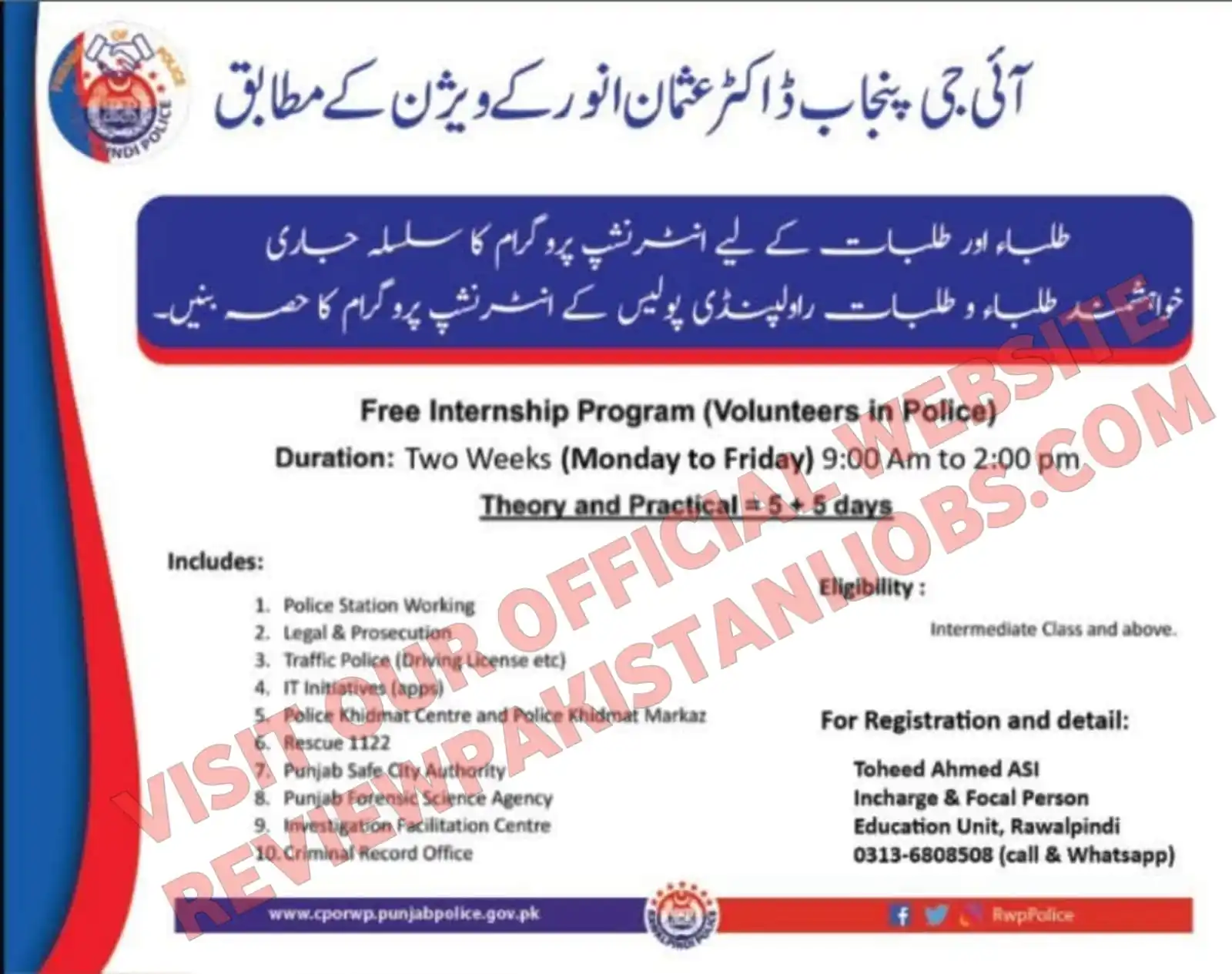 Image from Review Pakistani Jobs: Punjab Police Free Internship Program – Volunteers in Police 🎓 Eligi...