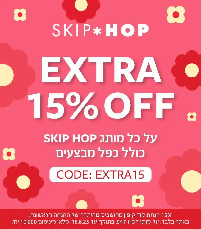 קוד קופון ישראל - קופונים, מבצעים, הנחות post