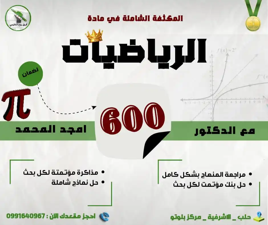 Image from فريق روح التعليمي🖍: 🟢 <a class="text-blue-500 hover:underline cursor-pointer" href="/hash...