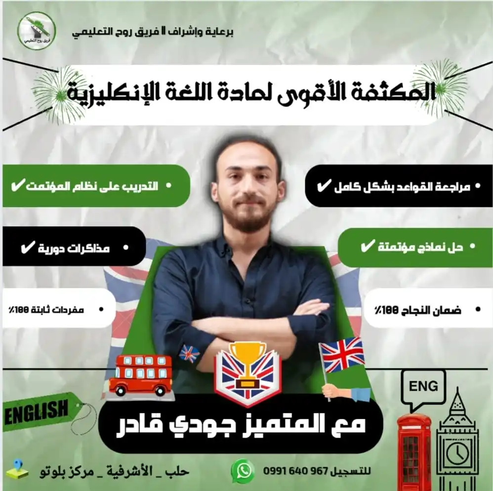 Image from فريق روح التعليمي🖍: ⭕ <a class="text-blue-500 hover:underline cursor-pointer" href="/hasht...