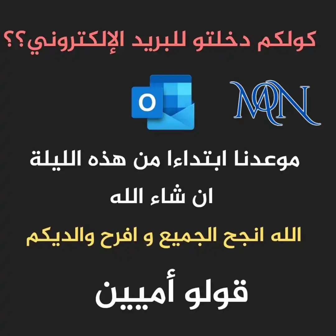 Image from 𝘽𝙖𝙘 2025 𝙈𝙚𝙣𝙕𝙯𝙚𝙧𝙤 𝙗𝙙𝙖𝙧𝙞𝙟𝙖 💛🇲🇦: `✅ تغطية خاصة هذا المساء بمناسبة` *موعد الاعلان عن نتائج البكالوريا* *...