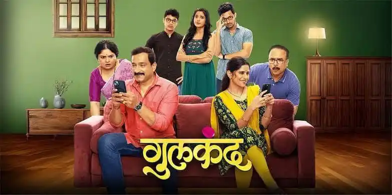 Image from VK CineMa Official ⭐: 🎥 Title : Gulkand (2025) 💽 Quality : BluRay 🔉 Audio :- Hindi 💽 Qu...