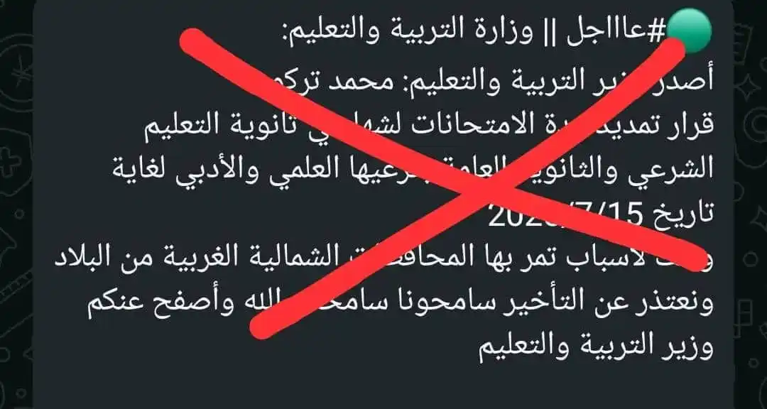 Image from فريق روح التعليمي🖍: 🚨🚨 <a class="text-blue-500 hover:underline cursor-pointer" href="/ha...
