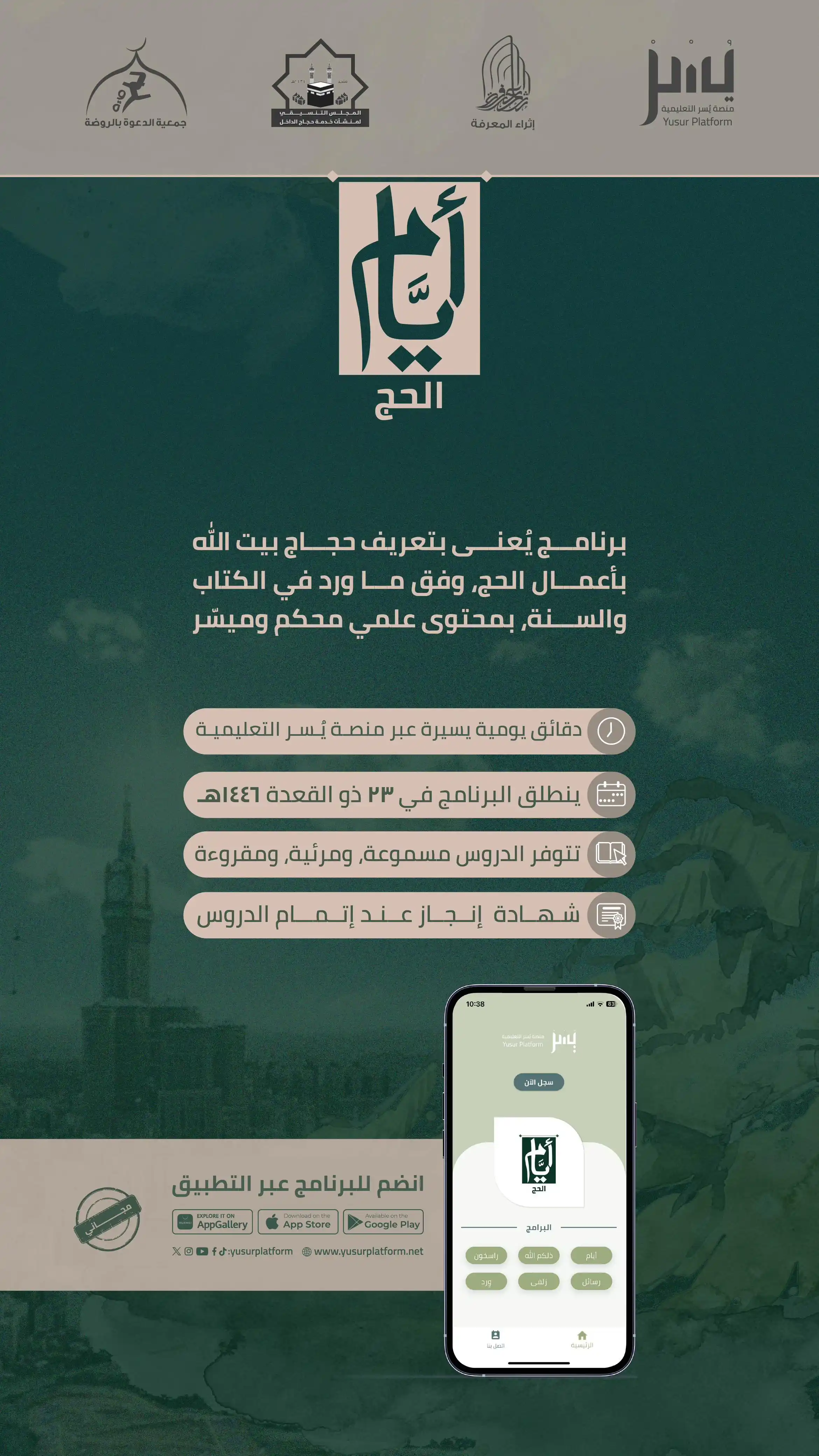 إثراء المعرفة post