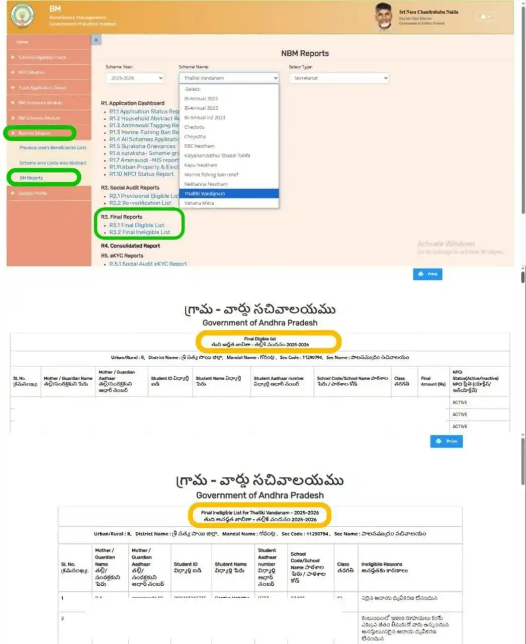 Image from State Volunteer Family: *!! Update on Thalliki Vandanam - 2025 !!* Dear All, 👉 తల్లికి వందన...