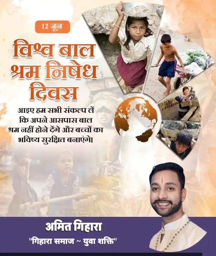 अमित गिहारा post