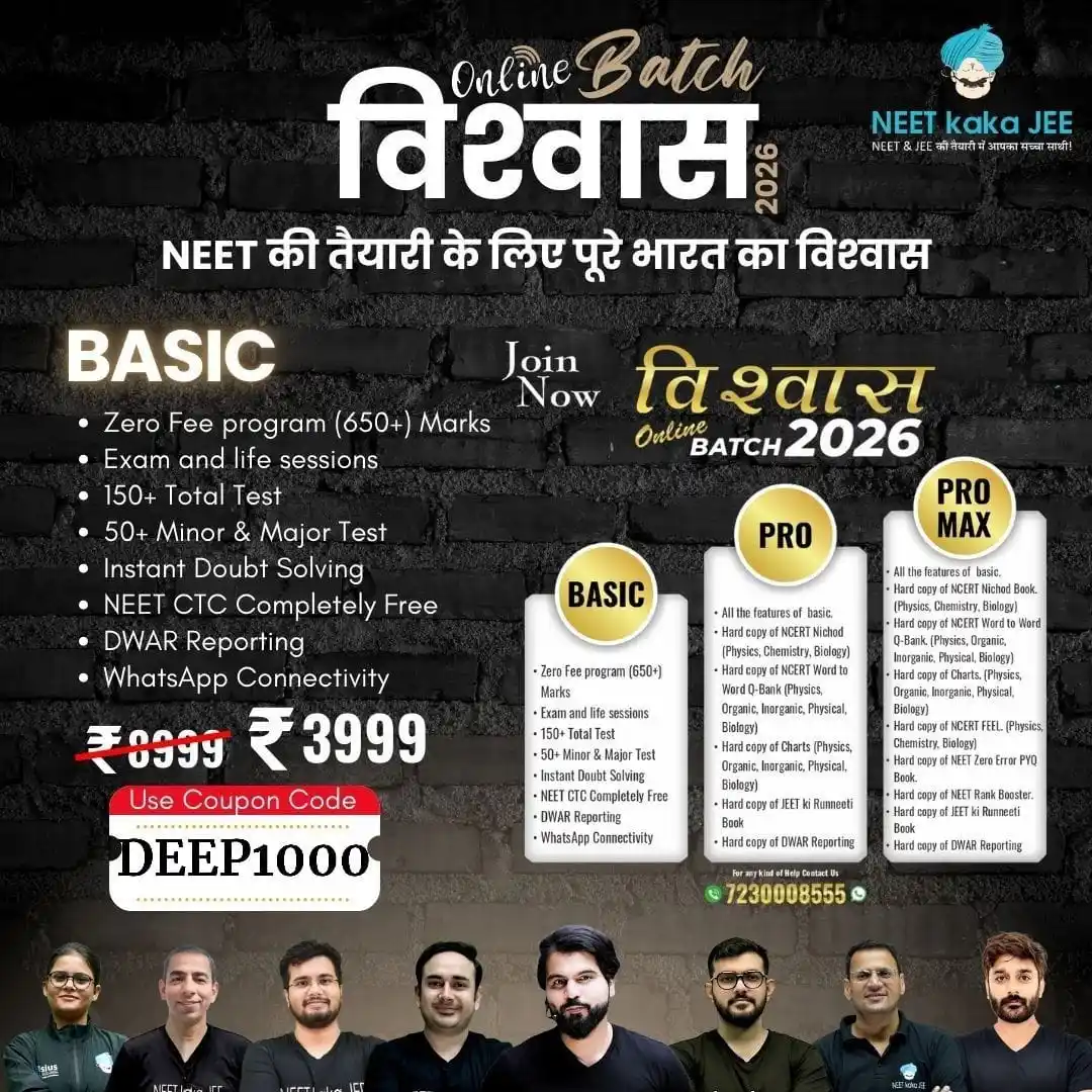 Neet ug official post