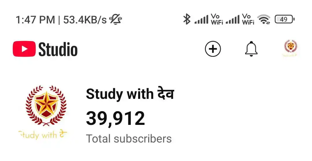 Study With देव post