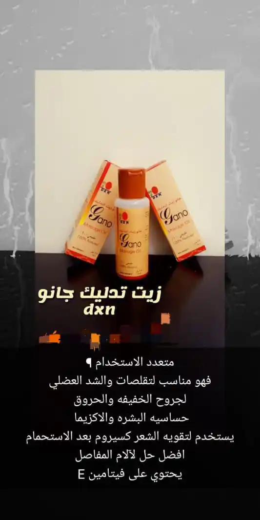 منتجات DXN الماليزية post