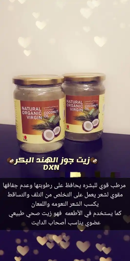 منتجات DXN الماليزية post