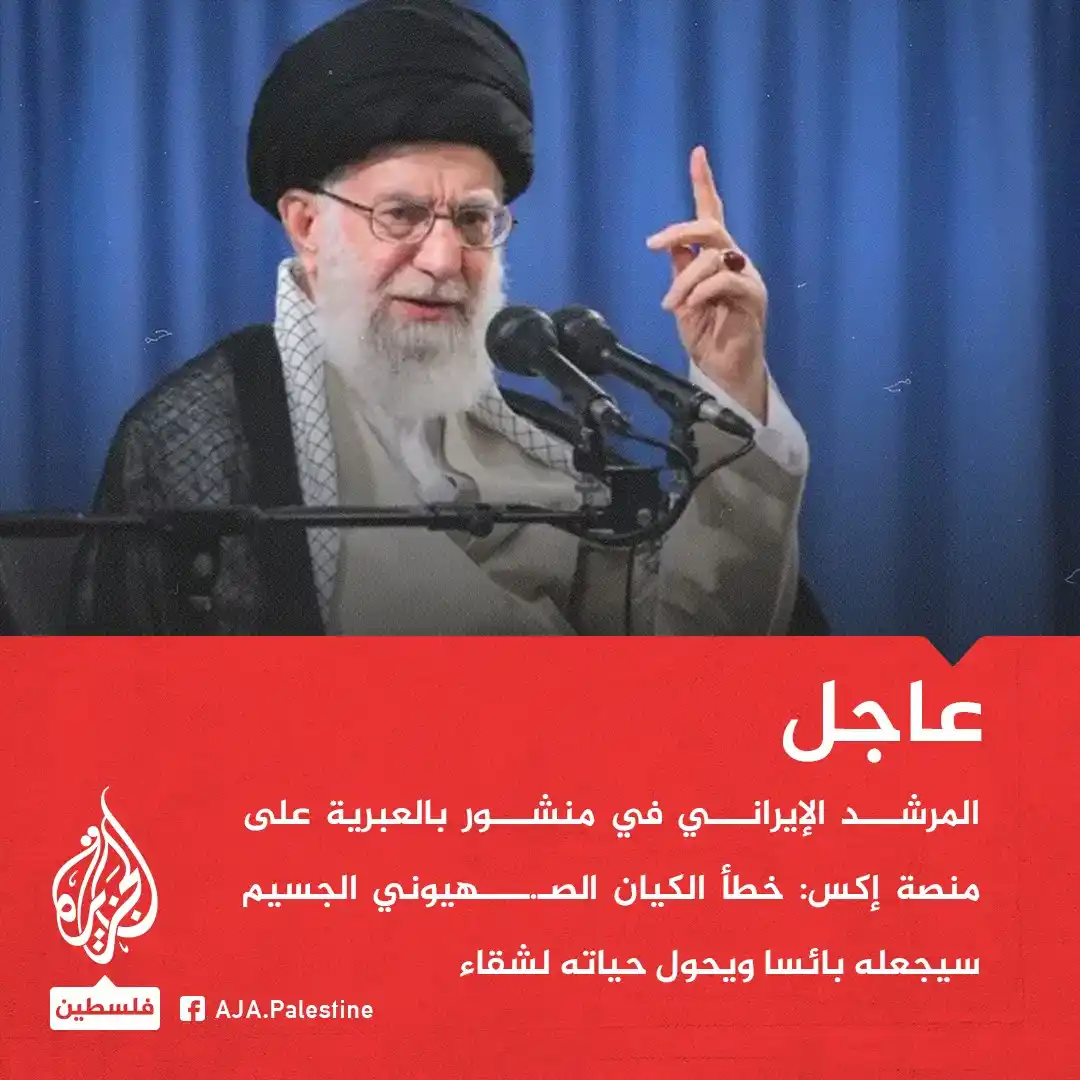 Image from الجزيرة فلسطين: <a class="text-blue-500 hover:underline cursor-pointer" href="/hashtag...