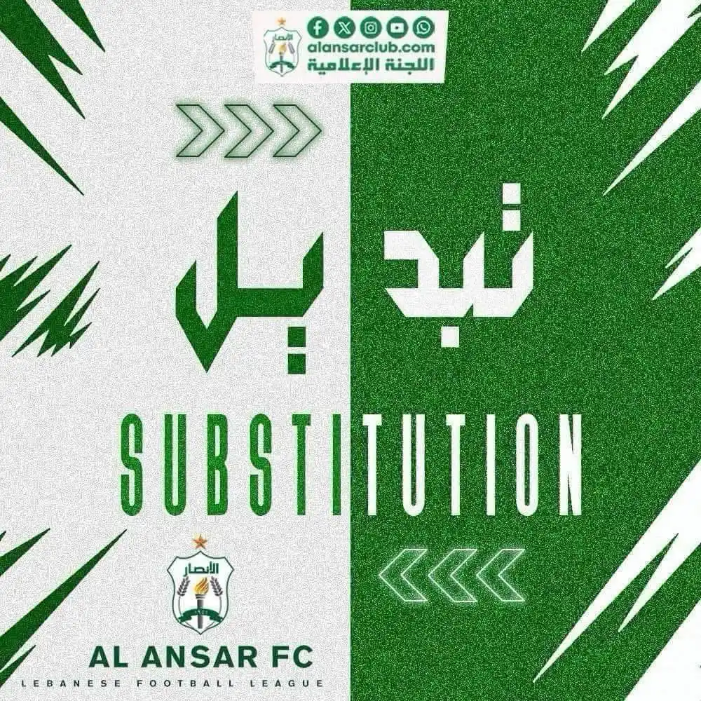 Al Ansar Fc Official post
