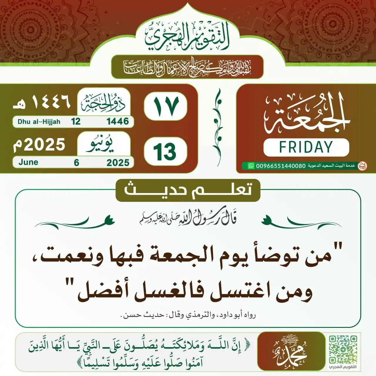 Image from سماحلب: التذكيراليومي بـ <a class="text-blue-500 hover:underline cursor-pointe...