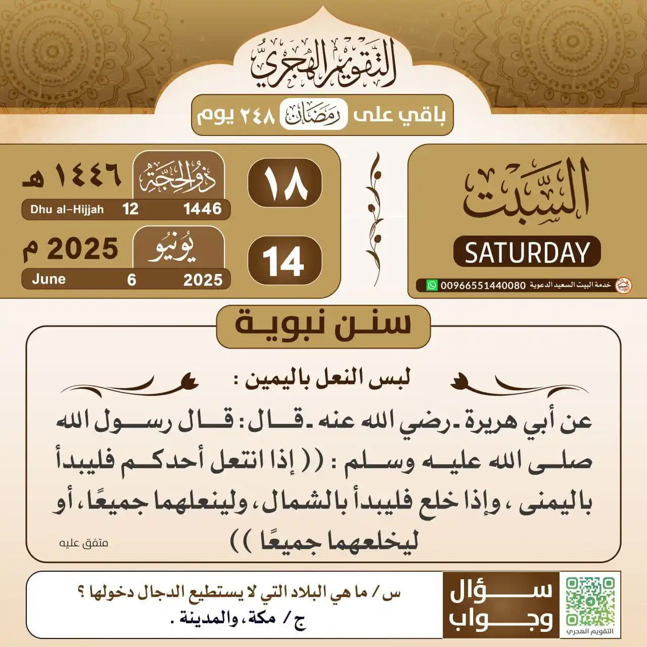 Image from سماحلب: التذكيراليومي بـ <a class="text-blue-500 hover:underline cursor-pointe...