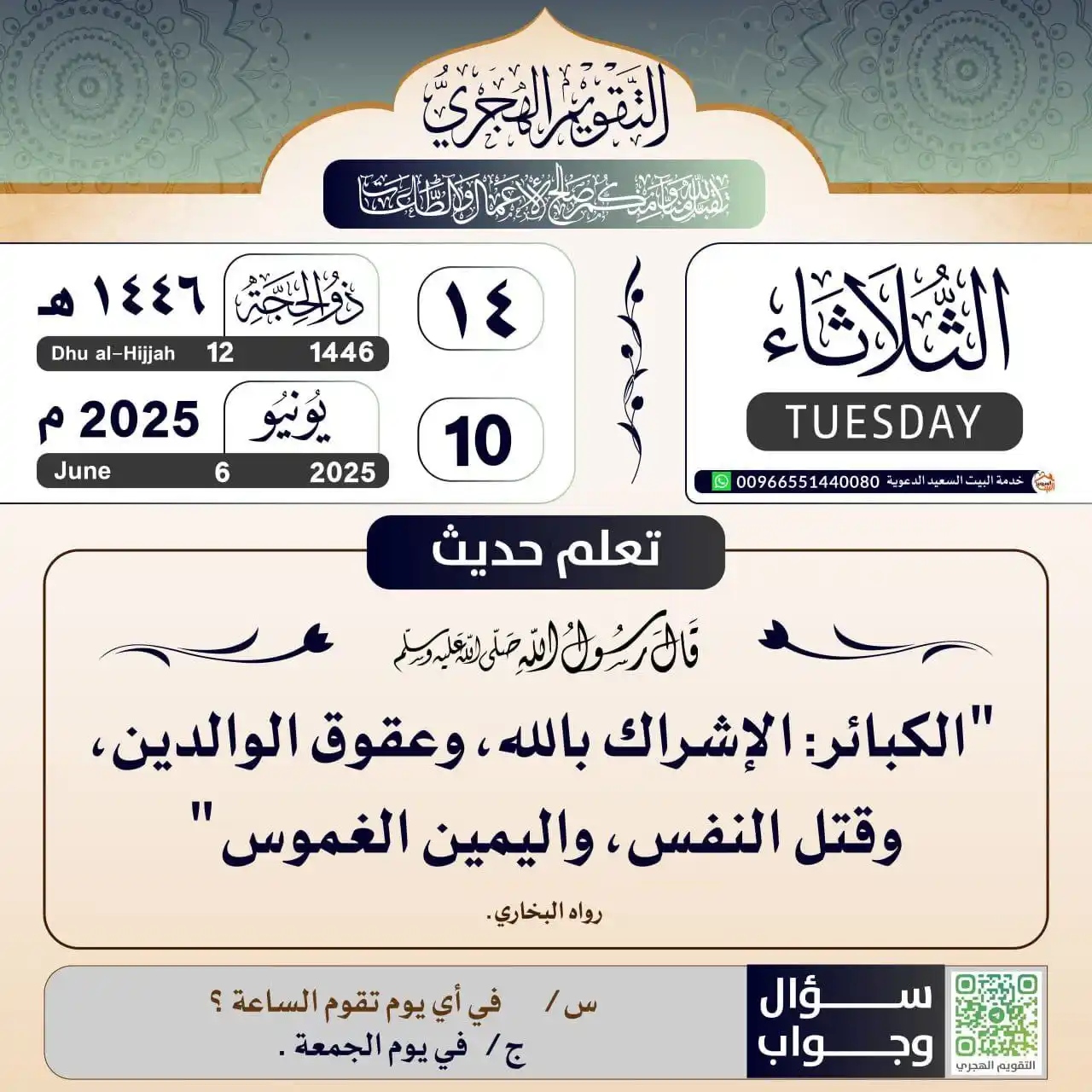 Image from سماحلب: التذكيراليومي بـ <a class="text-blue-500 hover:underline cursor-pointe...