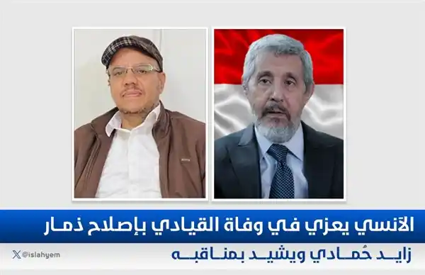 Image from حجة برس: آمين عام الاصلاح يعزي في وفاة القيادي في الحزب بذمار زايد حُمادي ويشيد...