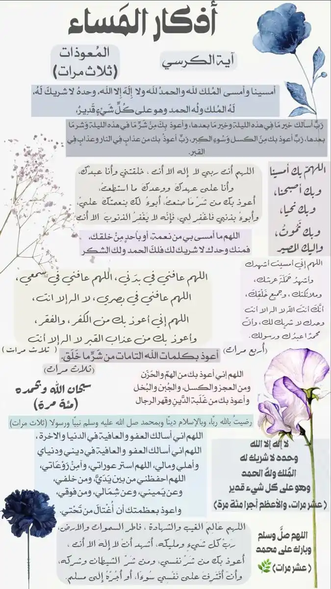 تـوَّاقـة لـلـجِـنـان •|❀ نصائح قرآن أذكار فيديوهات مواعظ صور ورد حزن فرح كتب عبارات رسائل اقتباسات. post