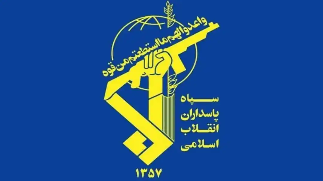 Image from کانال اخبار قشم: 🔺اطلاعات سپاه:هرگونه تحرک مشکوک به ستاد خبری سپاه و بسیج با شماره ۱۱۴...